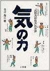 Nishino Breathing Method Nishino Breathing Method | Fighting Arts Health Lab
