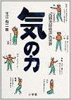 Nishino Breathing Method Nishino Breathing Method | Fighting Arts Health Lab